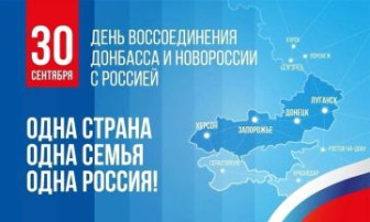 с Днем воссоединения с Днем воссоединения.