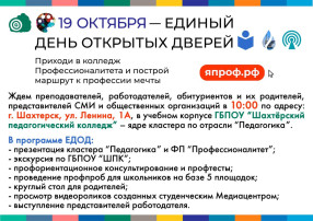 День открытых дверей День открытых дверей.