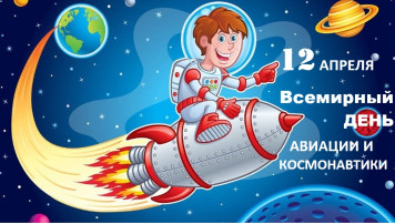 "Мир космоса" "Мир космоса".