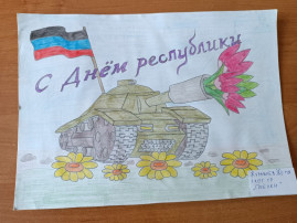 «Нашей Республике — 10 лет!» «Нашей Республике — 10 лет!».