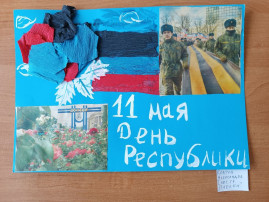 «Нашей Республике — 10 лет!» «Нашей Республике — 10 лет!».