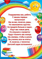 «28 мая 2024 года — До свидания, детский сад!» «28 мая 2024 года — До свидания, детский сад!».