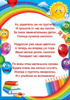 «28 мая 2024 года — До свидания, детский сад!» «28 мая 2024 года — До свидания, детский сад!».