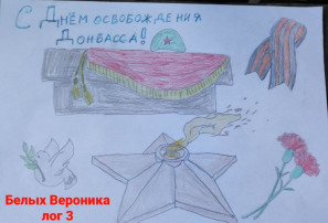 8 сентября 1943 года советские войска освободили от немецко-фашистских захватчиков город Сталино – столицу Донбасса. Эта дата навсегда вписана в героическую летопись Великой Отечественной войны. Донбасс был одной из главных целей гитлеровских войск. Уже в начале войны овладение этим регионом вошло в число приоритетных задач вермахта. Захватив Донбасс в 1941 году, нацисты установили здесь жестокий оккупационный режим, пытаясь обеспечить скорейшее восстановление и использование местной промышленности. Но покорить волю и дух жителей Донбасса им так и не удалось – сопротивление продолжалось все годы оккупации. Освобождение Донбасса стало результатом ожесточенных боев, в которых советские войска проявили беспримерное мужество и воинское мастерство. Летом 1943 года, после победы на Курской дуге, Красная Армия перешла в решительное наступление. 18 августа в прорыв пошли части Южного фронта под командованием генерала Толбухина. Несмотря на отчаянное сопротивление гитлеровцев, советские войска стремительно продвигались вперед. 28 августа начался штурм Саур-Могилы — вершины, имеющей в Донбассе стратегическое значение. Сражение за Саур-Могилу продолжалось трое суток и было особенно ожесточённым. Утром 31 августа бойцы 96-й гвардейской стрелковой дивизии окончательно сбросили противника с вершины, приступив к преследованию отступавших гитлеровцев. Битва за Саур-Могилу стала важным этапом в освобождении Донбасса от немецко-фашистских захватчиков. 8 сентября 1943 года Сталино был полностью очищен от врага. Сегодня, вспоминая героические страницы освобождения Донбасса, мы отдаем дань глубокого уважения всем, кто ценой своей жизни приближал Великую Победу. Низкий поклон ветеранам, фронтовикам и труженикам тыла! Ваш подвиг навсегда останется в наших сердцах. С праздником, дорогие соотечественники! Пусть мир, созидание и процветание всегда будут на донецкой земле. С Днем освобождения Донбасса! 8 сентября 1943 года советские войска освободили от немецко-фашистских захватчиков город Сталино – столицу Донбасса. Эта дата навсегда вписана в героическую летопись Великой Отечественной войны. Донбасс был одной из главных целей гитлеровских войск. Уже в начале войны овладение этим регионом вошло в число приоритетных задач вермахта. Захватив Донбасс в 1941 году, нацисты установили здесь жестокий оккупационный режим, пытаясь обеспечить скорейшее восстановление и использование местной промышленности. Но покорить волю и дух жителей Донбасса им так и не удалось – сопротивление продолжалось все годы оккупации. Освобождение Донбасса стало результатом ожесточенных боев, в которых советские войска проявили беспримерное мужество и воинское мастерство. Летом 1943 года, после победы на Курской дуге, Красная Армия перешла в решительное наступление. 18 августа в прорыв пошли части Южного фронта под командованием генерала Толбухина. Несмотря на отчаянное сопротивление гитлеровцев, советские войска стремительно продвигались вперед. 28 августа начался штурм Саур-Могилы — вершины, имеющей в Донбассе стратегическое значение. Сражение за Саур-Могилу продолжалось трое суток и было особенно ожесточённым. Утром 31 августа бойцы 96-й гвардейской стрелковой дивизии окончательно сбросили противника с вершины, приступив к преследованию отступавших гитлеровцев. Битва за Саур-Могилу стала важным этапом в освобождении Донбасса от немецко-фашистских захватчиков. 8 сентября 1943 года Сталино был полностью очищен от врага. Сегодня, вспоминая героические страницы освобождения Донбасса, мы отдаем дань глубокого уважения всем, кто ценой своей жизни приближал Великую Победу. Низкий поклон ветеранам, фронтовикам и труженикам тыла! Ваш подвиг навсегда останется в наших сердцах. С праздником, дорогие соотечественники! Пусть мир, созидание и процветание всегда будут на донецкой земле. С Днем освобождения Донбасса!.