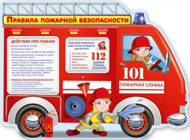 Чтобы не было беды!!! Чтобы не было беды!!!.