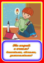 Чтобы не было беды!!! Чтобы не было беды!!!.