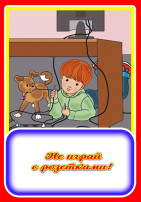 Чтобы не было беды!!! Чтобы не было беды!!!.