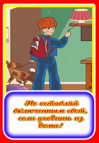 Чтобы не было беды!!! Чтобы не было беды!!!.