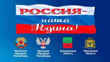 день воссоединение день воссоединение.